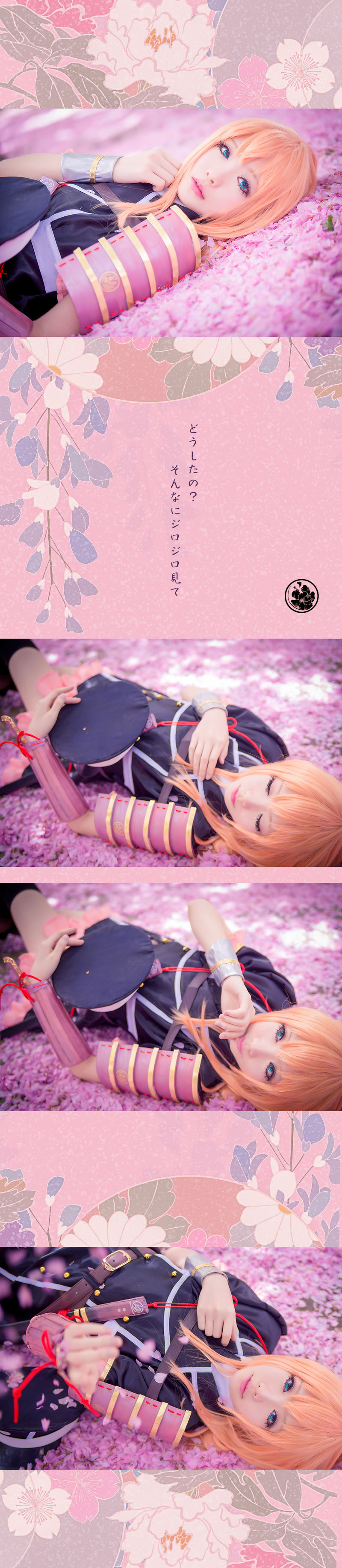 Star's Delay to December 22, Coser Hoshilly BCY Collection 3(100)